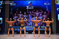 Чемпионат Ленинградской области по бодибилдингу - 2026
