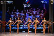 Чемпионат Ленинградской области по бодибилдингу - 2026