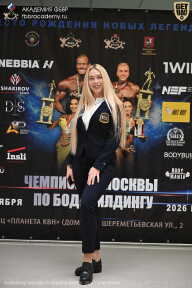 Чемпионат Москвы по бодибилдингу - 2026