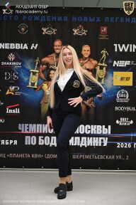 Чемпионат Москвы по бодибилдингу - 2026