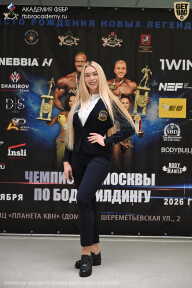 Чемпионат Москвы по бодибилдингу - 2026