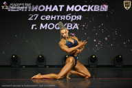 Чемпионат Москвы по бодибилдингу - 2026