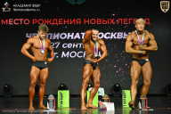 Чемпионат Москвы по бодибилдингу - 2026