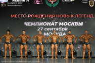 Чемпионат Москвы по бодибилдингу - 2026