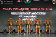 Чемпионат Москвы по бодибилдингу - 2026