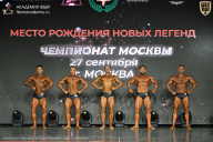 Чемпионат Москвы по бодибилдингу - 2026