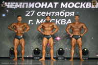 Чемпионат Москвы по бодибилдингу - 2026