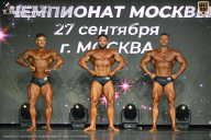 Чемпионат Москвы по бодибилдингу - 2026