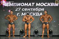 Чемпионат Москвы по бодибилдингу - 2026