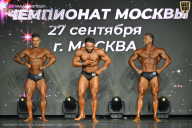 Чемпионат Москвы по бодибилдингу - 2026