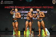 Чемпионат Москвы по бодибилдингу - 2026