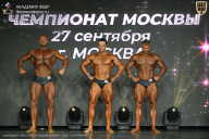 Чемпионат Москвы по бодибилдингу - 2026