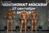 Чемпионат Москвы по бодибилдингу - 2026