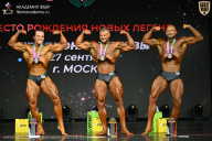 Чемпионат Москвы по бодибилдингу - 2026