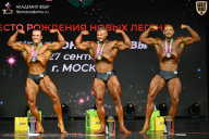 Чемпионат Москвы по бодибилдингу - 2026