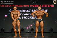 Чемпионат Москвы по бодибилдингу - 2026