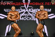Чемпионат Москвы по бодибилдингу - 2026