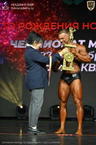 Чемпионат Москвы по бодибилдингу - 2026
