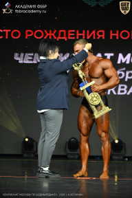 Чемпионат Москвы по бодибилдингу - 2026