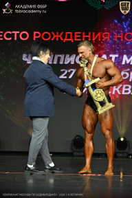 Чемпионат Москвы по бодибилдингу - 2026