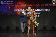 Чемпионат Москвы по бодибилдингу - 2026