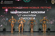 Чемпионат Москвы по бодибилдингу - 2026
