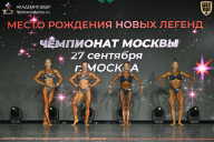 Чемпионат Москвы по бодибилдингу - 2026