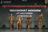 Чемпионат Москвы по бодибилдингу - 2026