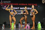 Чемпионат Москвы по бодибилдингу - 2026