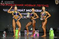 Чемпионат Москвы по бодибилдингу - 2026