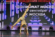 Чемпионат Москвы по бодибилдингу - 2026
