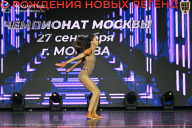 Чемпионат Москвы по бодибилдингу - 2026
