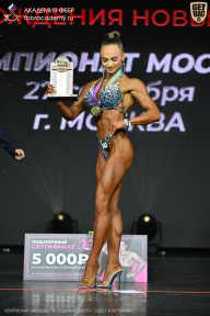 Чемпионат Москвы по бодибилдингу - 2026