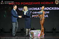 Чемпионат Москвы по бодибилдингу - 2026