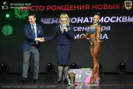 Чемпионат Москвы по бодибилдингу - 2026