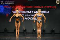 Чемпионат Москвы по бодибилдингу - 2026