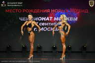 Чемпионат Москвы по бодибилдингу - 2026
