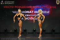 Чемпионат Москвы по бодибилдингу - 2026