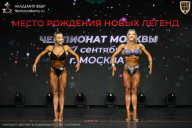Чемпионат Москвы по бодибилдингу - 2026
