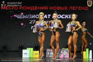 Чемпионат Москвы по бодибилдингу - 2026