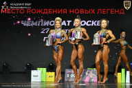 Чемпионат Москвы по бодибилдингу - 2026