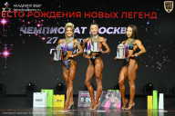 Чемпионат Москвы по бодибилдингу - 2026