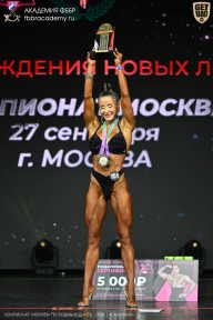 Чемпионат Москвы по бодибилдингу - 2026