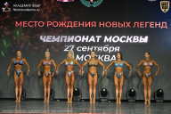 Чемпионат Москвы по бодибилдингу - 2026