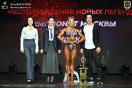 Чемпионат Москвы по бодибилдингу - 2026