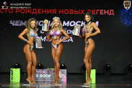 Чемпионат Москвы по бодибилдингу - 2026