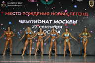 Чемпионат Москвы по бодибилдингу - 2026
