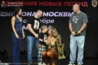 Чемпионат Москвы по бодибилдингу - 2026