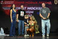 Чемпионат Москвы по бодибилдингу - 2026