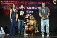 Чемпионат Москвы по бодибилдингу - 2026